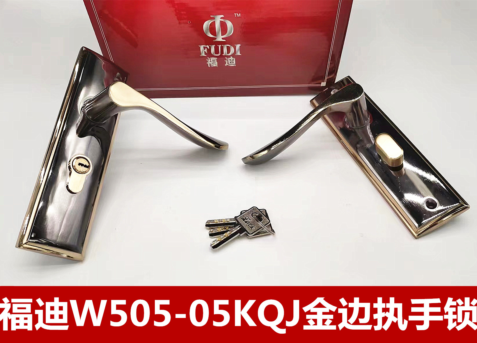 福迪W505-05KQJ金色执手锁