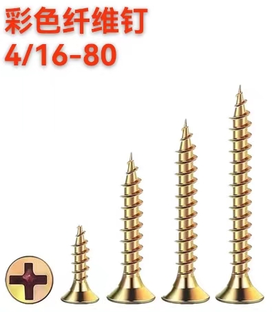 彩色纤维钉4/16-80