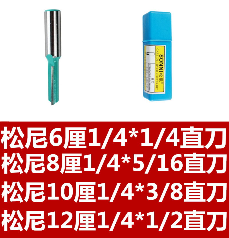 松尼6厘1/4*1/4直刀   松尼8厘1/4*5/16直刀  松尼10厘1/4*3/8直刀   松尼12厘1/4*1/2直刀