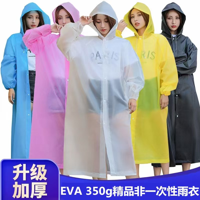 EVA 350g精品非一次性雨衣