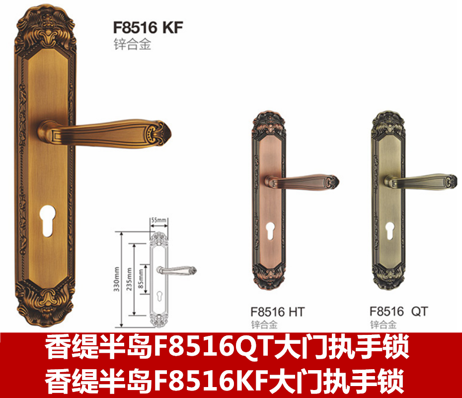 香缇半岛F8516QT大门执手锁 香缇半岛F8516KF大门执手锁