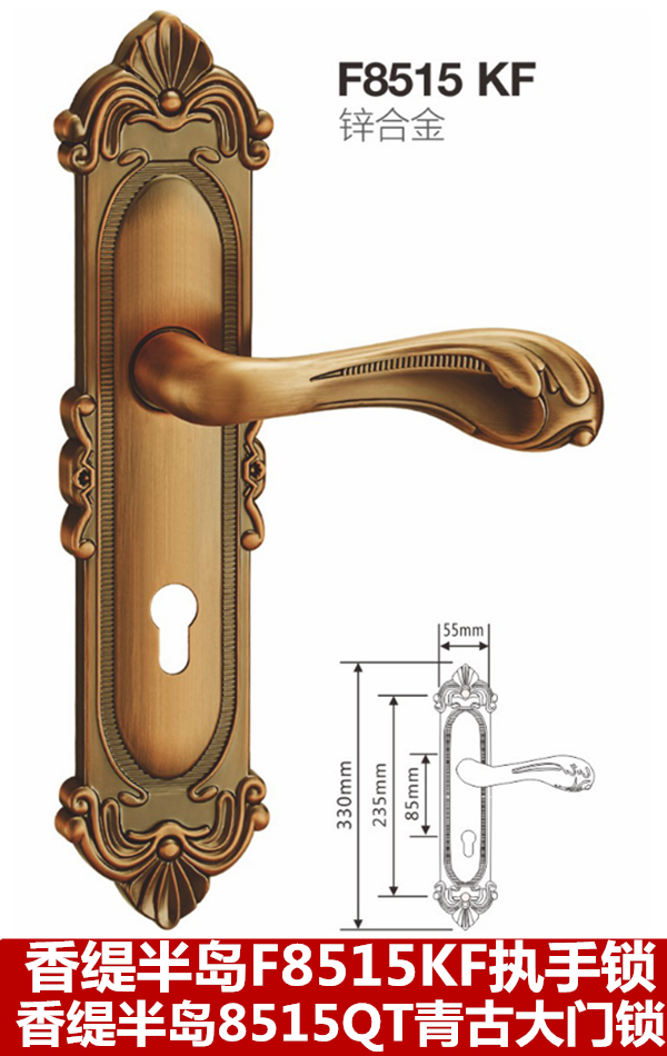 香缇半岛F8515KF执手锁