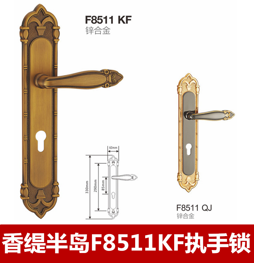 香缇半岛F8511KF执手锁