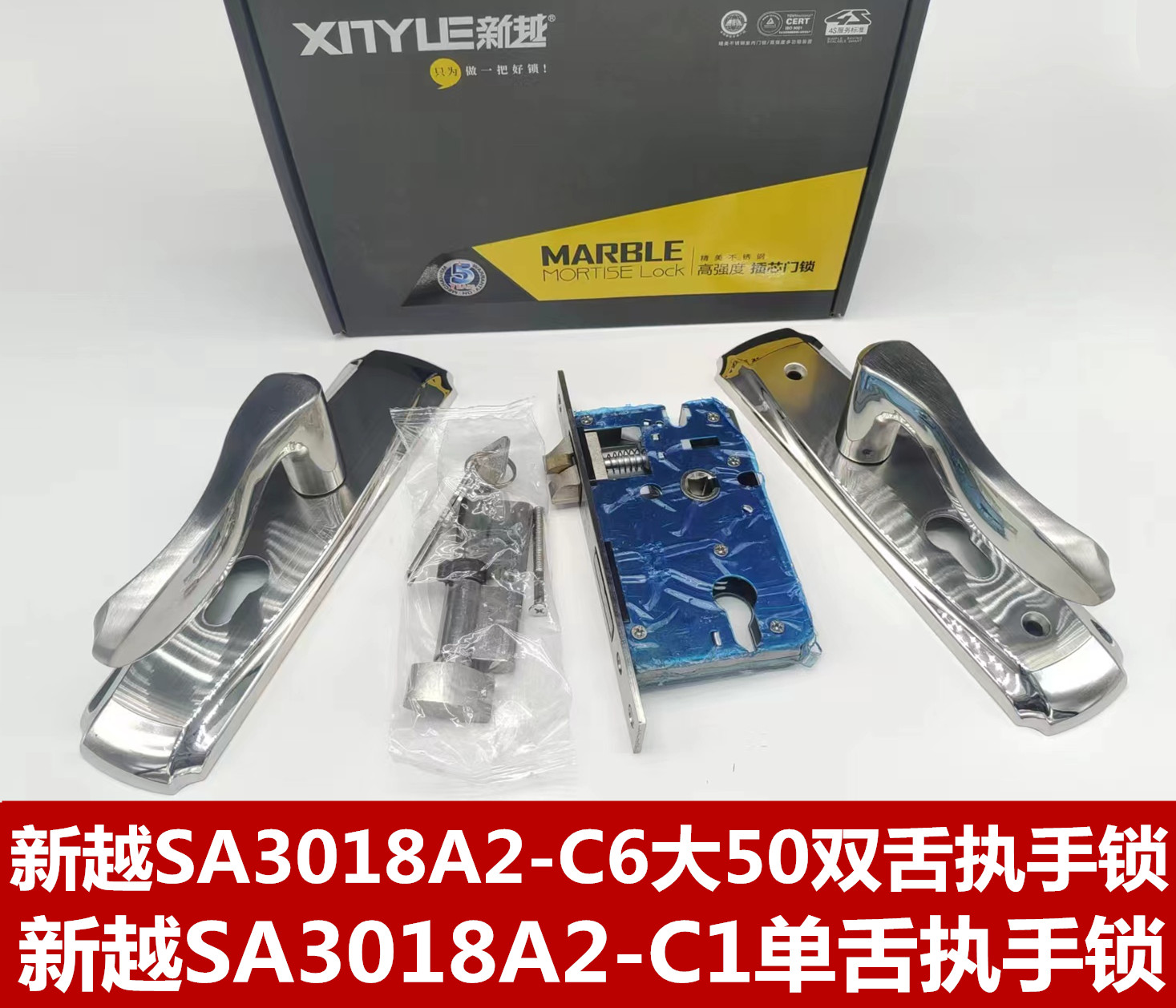 新越SA3018A2-C6大50双舌执手锁  新越SA3018A2-C1单舌执手锁 