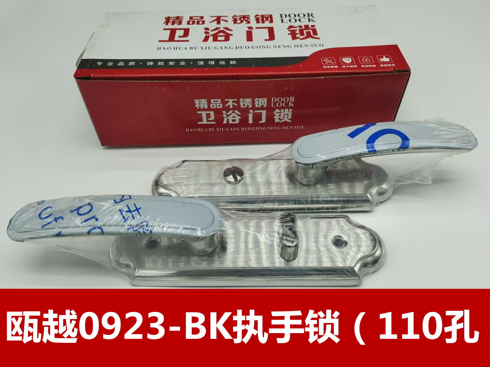 瓯越0923 BK 执手锁 110孔