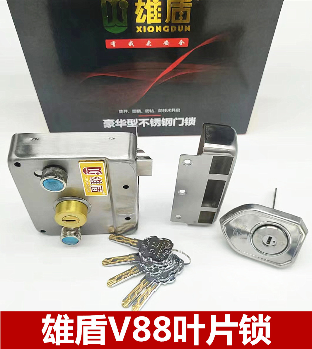 雄盾V88叶片锁